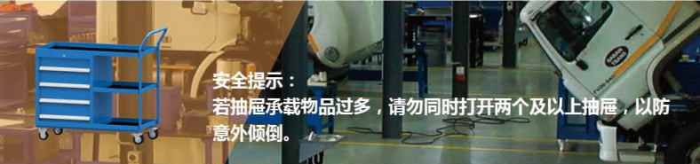 其它倉(cāng)儲(chǔ)設(shè)備類(lèi)，工具車(chē)、輕型工具車(chē)、置物柜、組合柜、工作臺(tái)、物料架、刀具柜車(chē)、鋼制推車(chē)